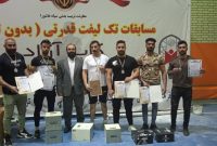 درخشش ورزشکاران شهرستان مرند در مسابقات ددلیفت قویترین مردان ایران