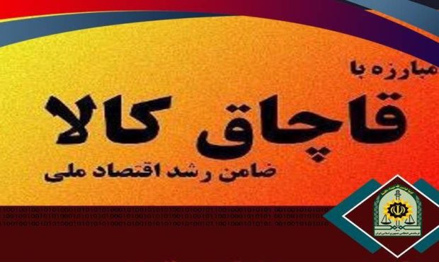 خودروی حامل قاچاق ۲۰ میلیاردی در مرند به مقصد نرسید