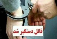 قاتل زوج مرندی در کمتر از ۲۴ ساعت