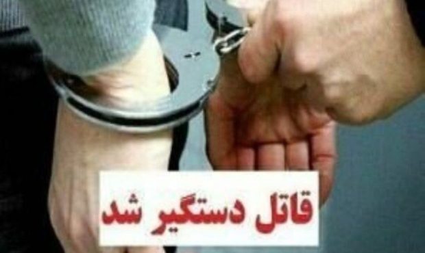 قاتل زوج مرندی در کمتر از ۲۴ ساعت