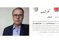 انتصاب ناصر غلامی هوجقان بعنوان مسئول روابط عمومی گروه مبارزان آذربایجان شرقی